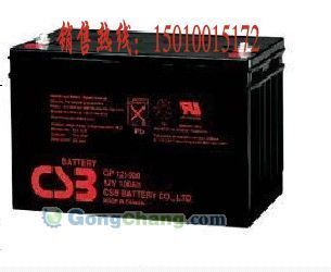 供應(yīng)馬鞍山CSB蓄電池GP121000『直流屏、UPS電源』專用_電工電氣_世界工廠網(wǎng)中國產(chǎn)品信息庫