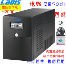 【ups不間斷電源2000w】最新最全ups不間斷電源2000w返利優(yōu)惠_一淘網(wǎng)