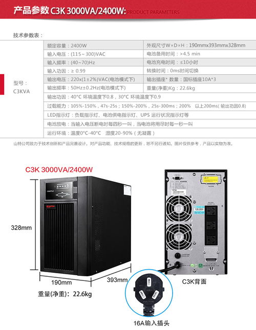 【在線(xiàn)式機(jī)房ups電源c3k內(nèi)置蓄電池穩(wěn)壓監(jiān)控電腦服務(wù)器專(zhuān)用】-