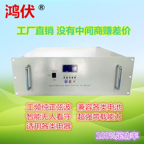 鴻伏5g基站通信逆變器發射塔48v轉220v逆變電源ups產品圖片高清大圖