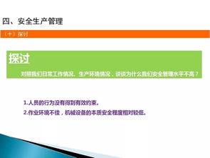 筑牢安全防線，護航企業發展——企業管理人員安全教育培訓指南
