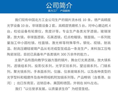 教學(xué)用縮小鏡 雙凹鏡片的光學(xué)奧秘