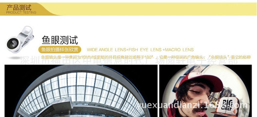 深圳工廠魚眼三合一0.4x光學(xué)玻璃鏡片 內(nèi)置通用萬(wàn)能夾，打造專業(yè)視覺(jué)體驗(yàn)